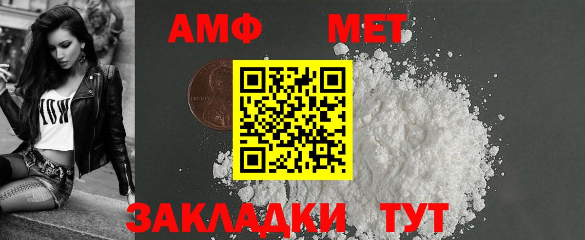 АМФ 98% Зеленодольск