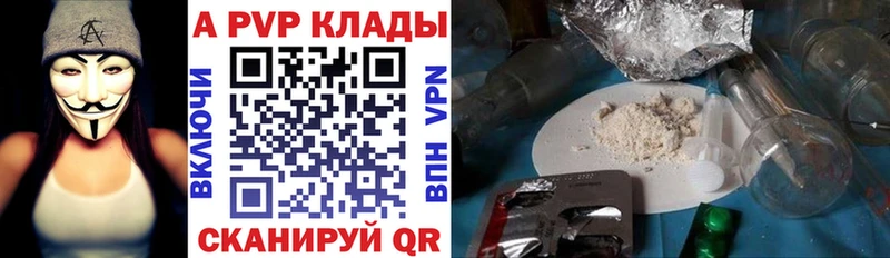 darknet наркотические препараты Зеленодольск A-PVP кристаллы где купить