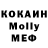 МДМА Molly Niko 126rus