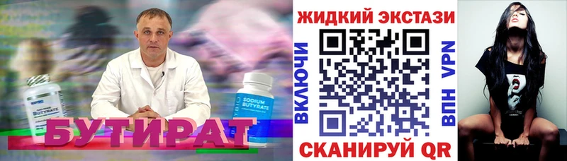 Бутират бутандиол  цена   Зеленодольск 