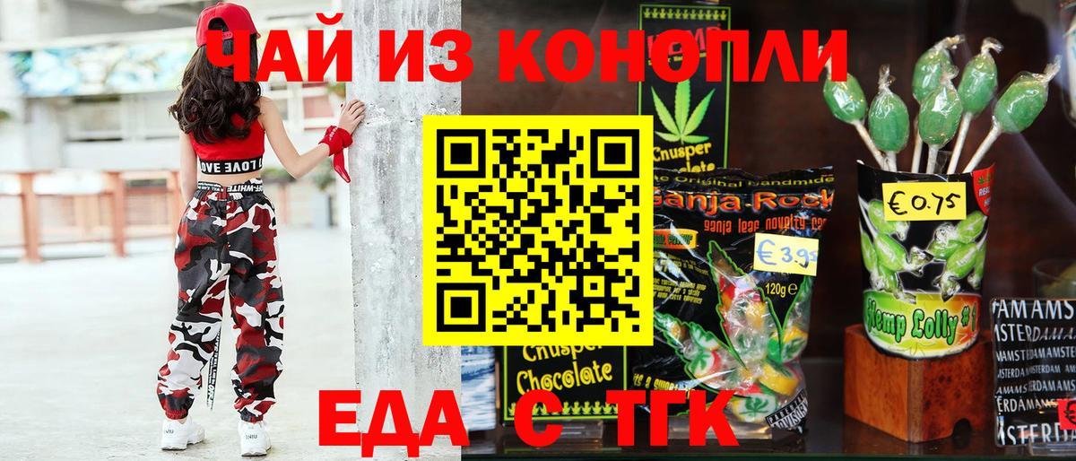 Зеленодольск  Cannafood конопля  Вход с VPN 