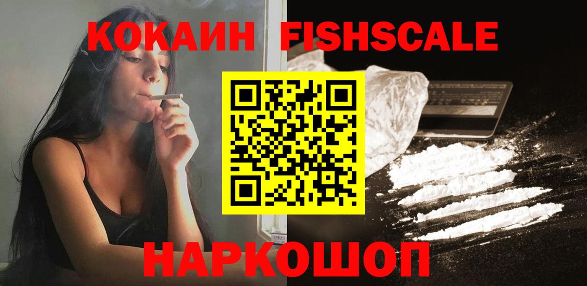 Cocaine Колумбийский Зеленодольск