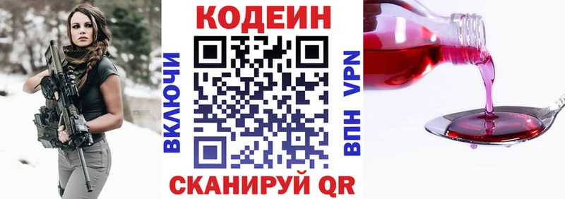 Codein напиток Lean (лин)  OMG маркетплейс  Зеленодольск 