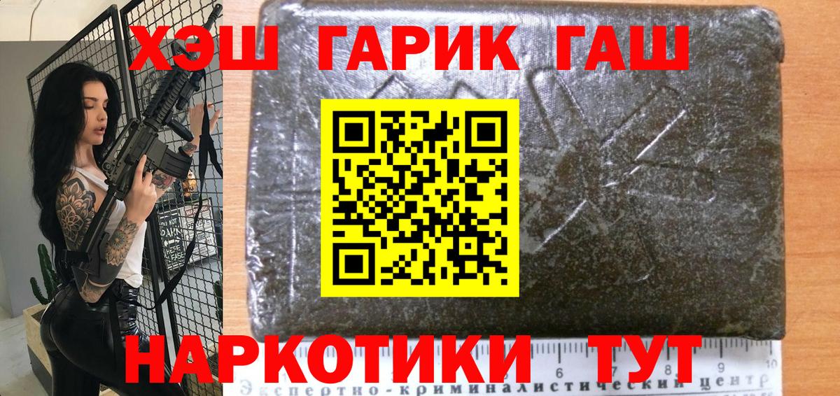 Зеленодольск  ГАШ  Вход с VPN  ГАШ hashish  ГАШИШ AMNESIA HAZE 