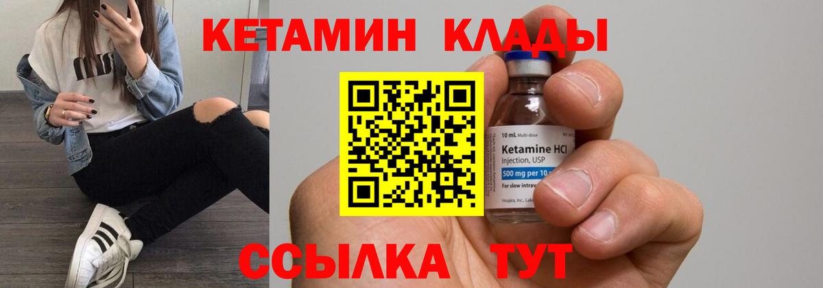 Зеленодольск  КЕТАМИН VHQ  Вход с VPN  Кетамин ketamine 