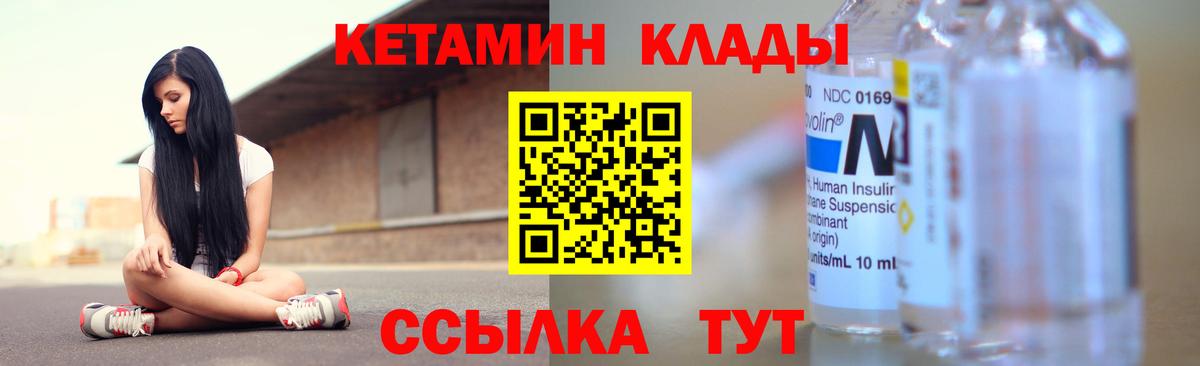 Кетамин ketamine Зеленодольск