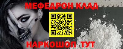 мяу мяу мука Краснодар