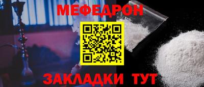 мяу мяу мука Краснодар
