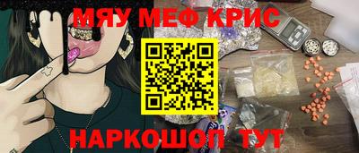мяу мяу мука Краснодар