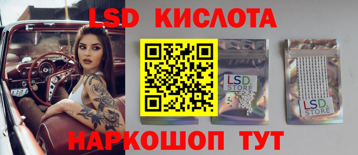 Зеленодольск  LSD-25 экстази ecstasy  Вход с VPN 