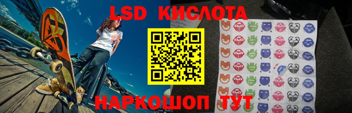 Лсд 25 экстази ecstasy Зеленодольск