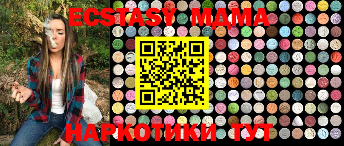 MDMA молли  МДМА Molly  Вход с VPN  Зеленодольск 