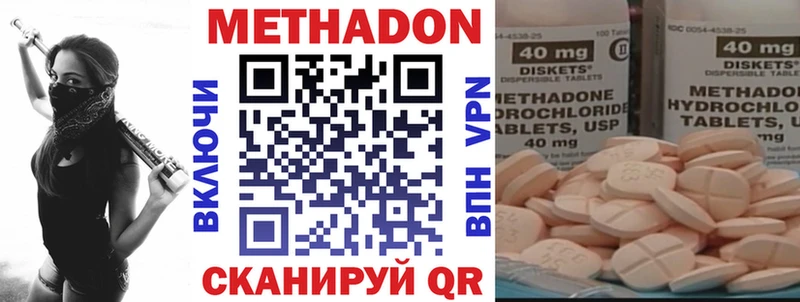 Метадон белоснежный  Зеленодольск 