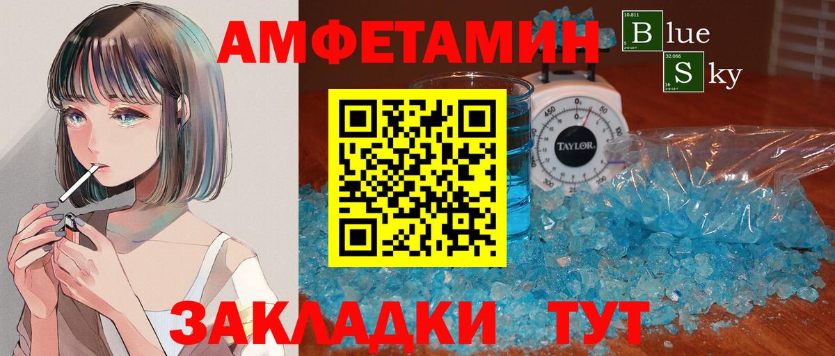 МЕТАМФЕТАМИН Methamphetamine  Вход с VPN  Метамфетамин  Зеленодольск 