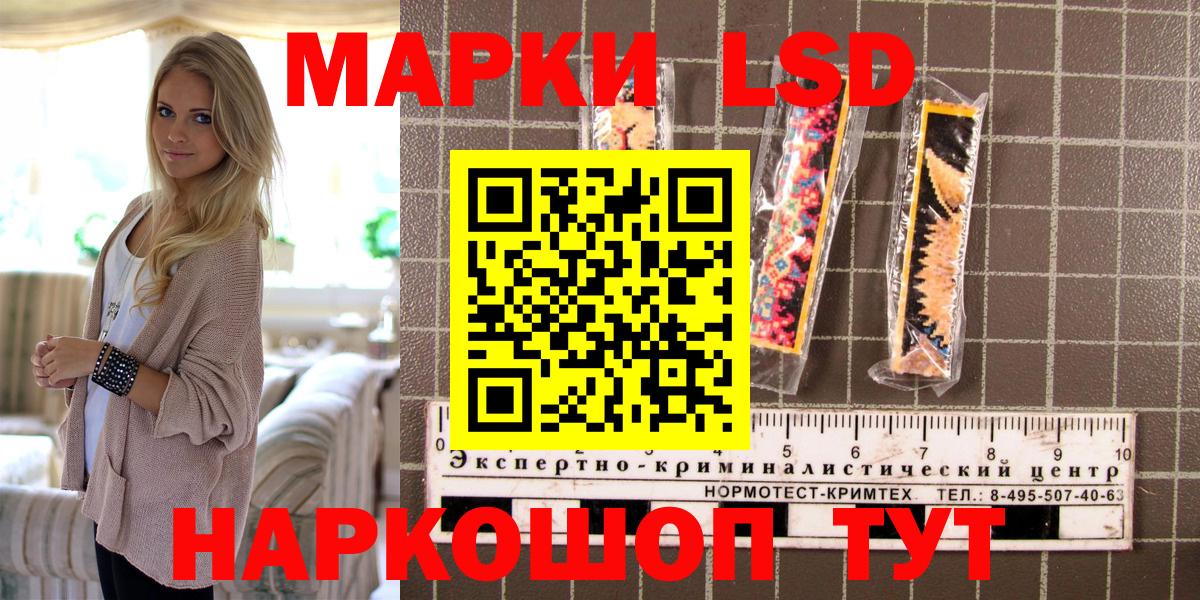 Марки 25I-NBOMe 1,8мг Зеленодольск
